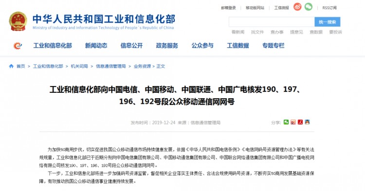 移动电话号码前三位数字更新！您喜欢的号码段落吗？