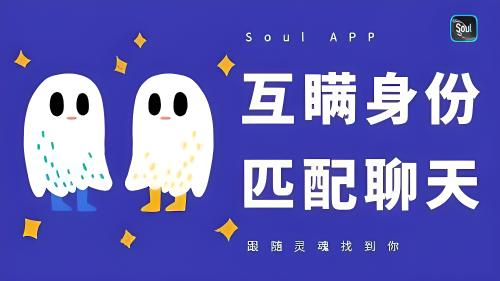 什么是soul？